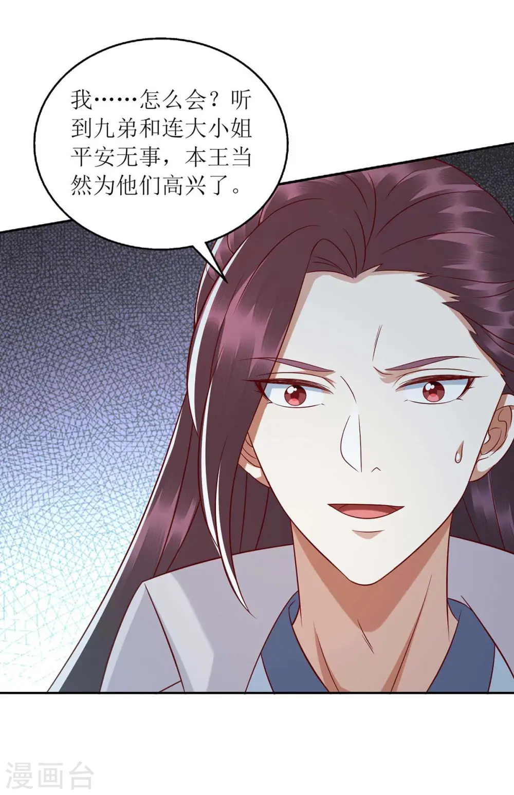 第210话 把爱深藏 第24页