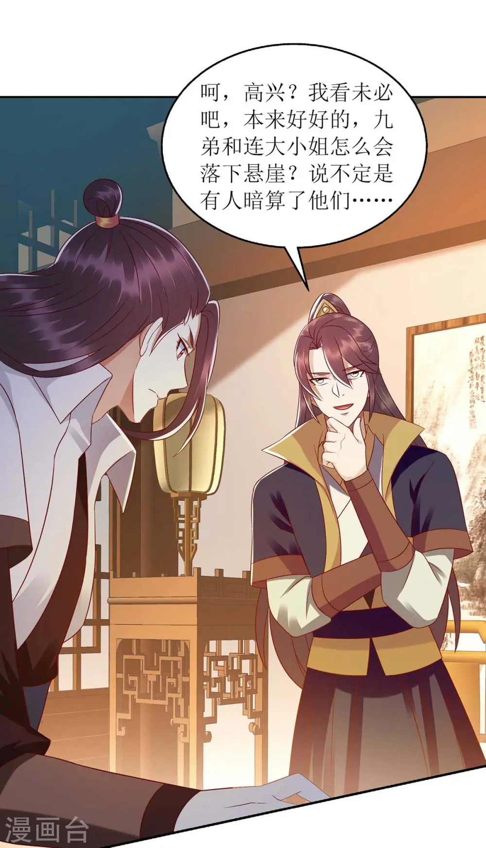 第210话 把爱深藏 第25页