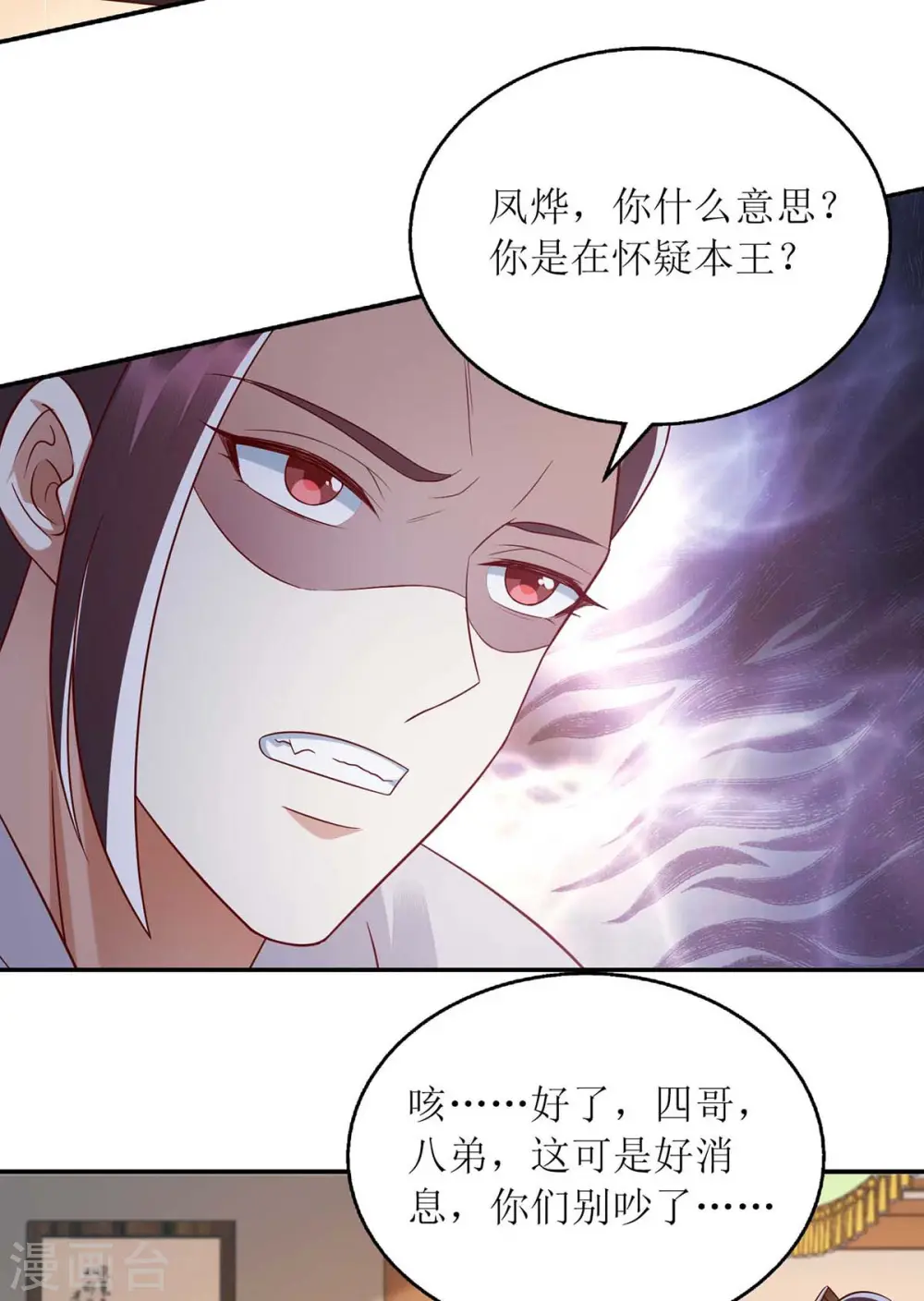 第210话 把爱深藏 第26页