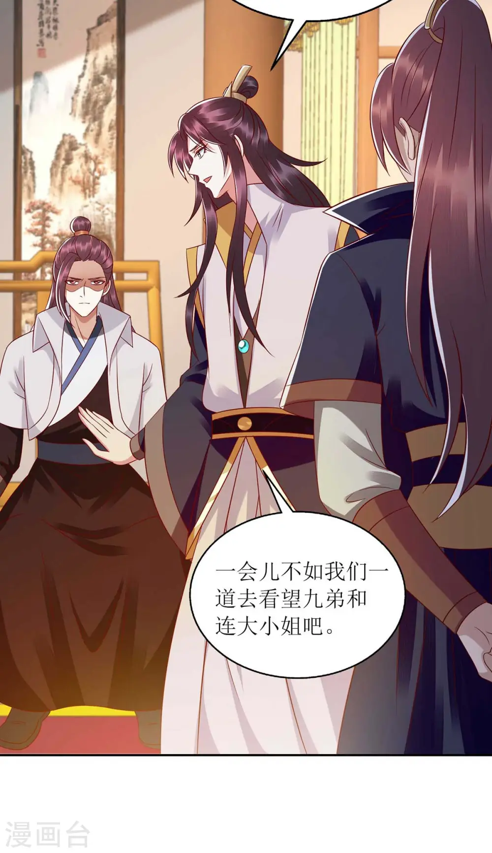 第210话 把爱深藏 第27页