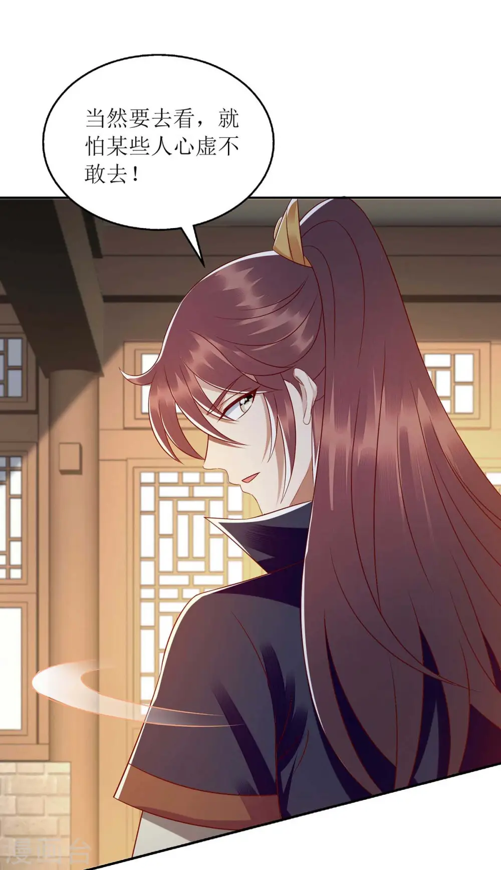 第210话 把爱深藏 第28页