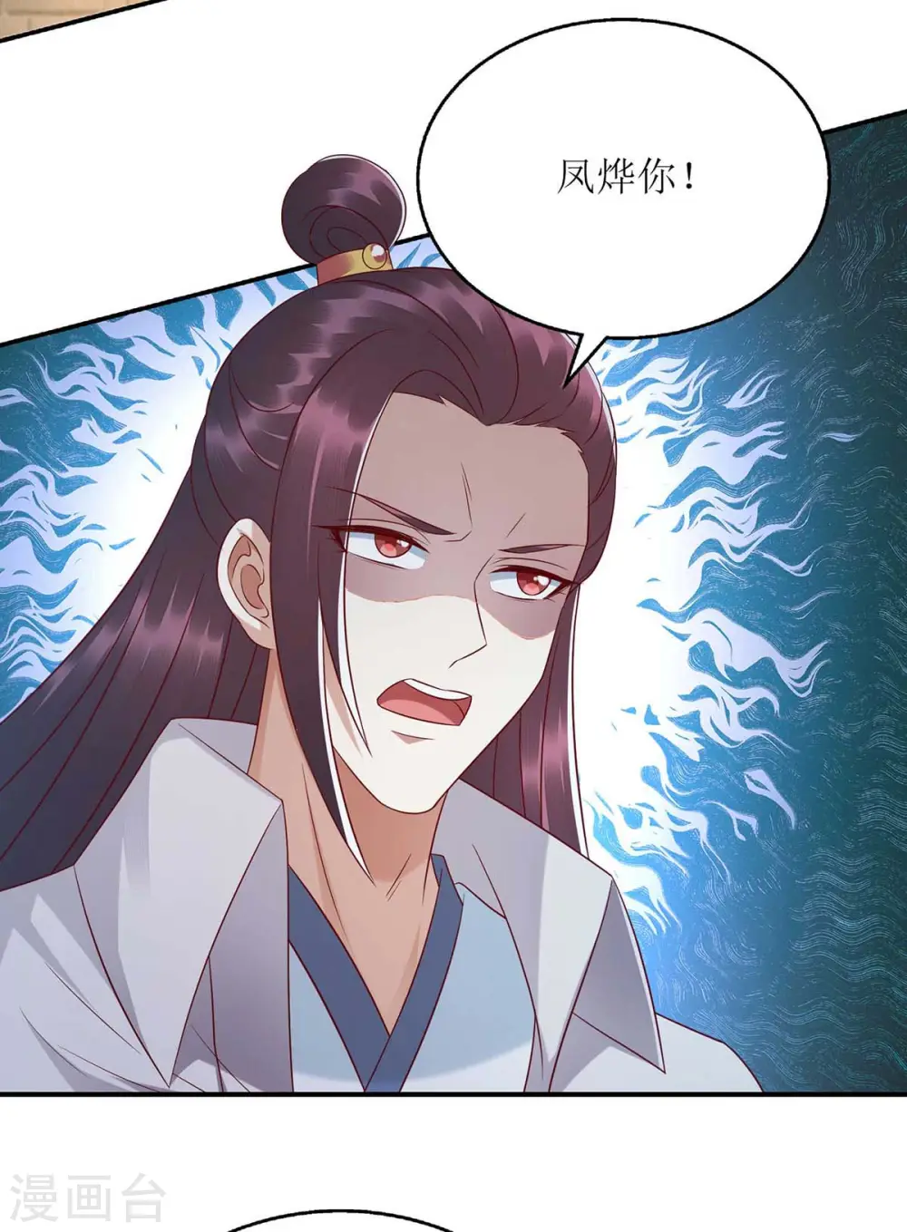 第210话 把爱深藏 第29页