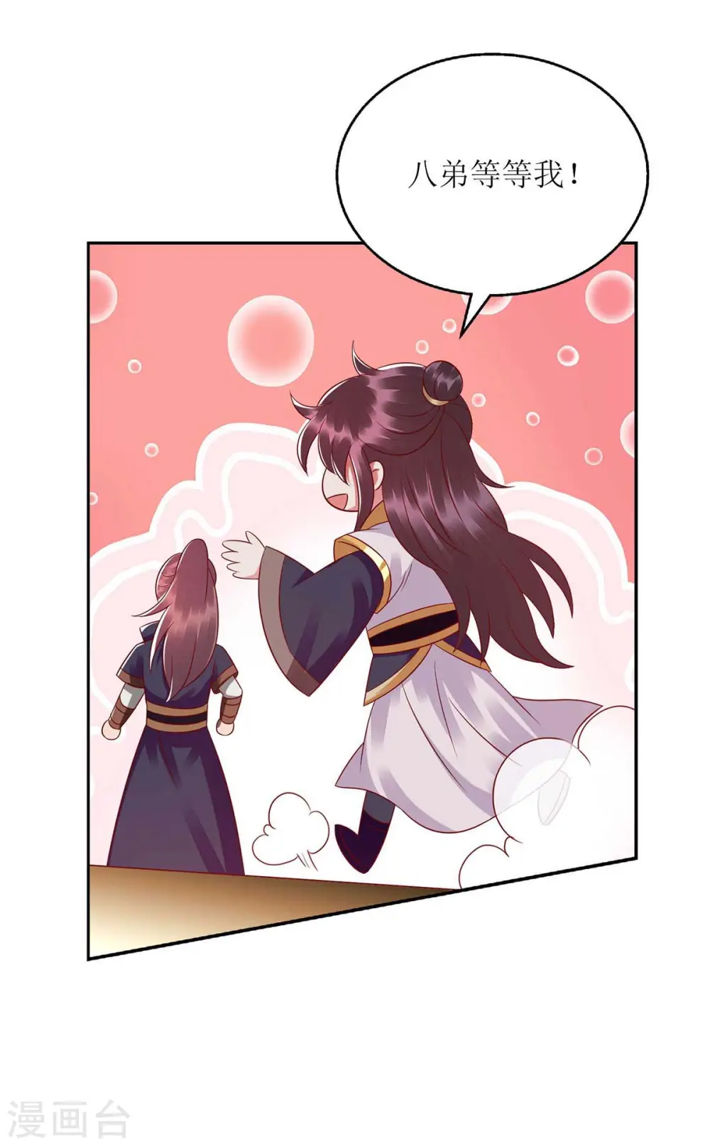 第210话 把爱深藏 第31页