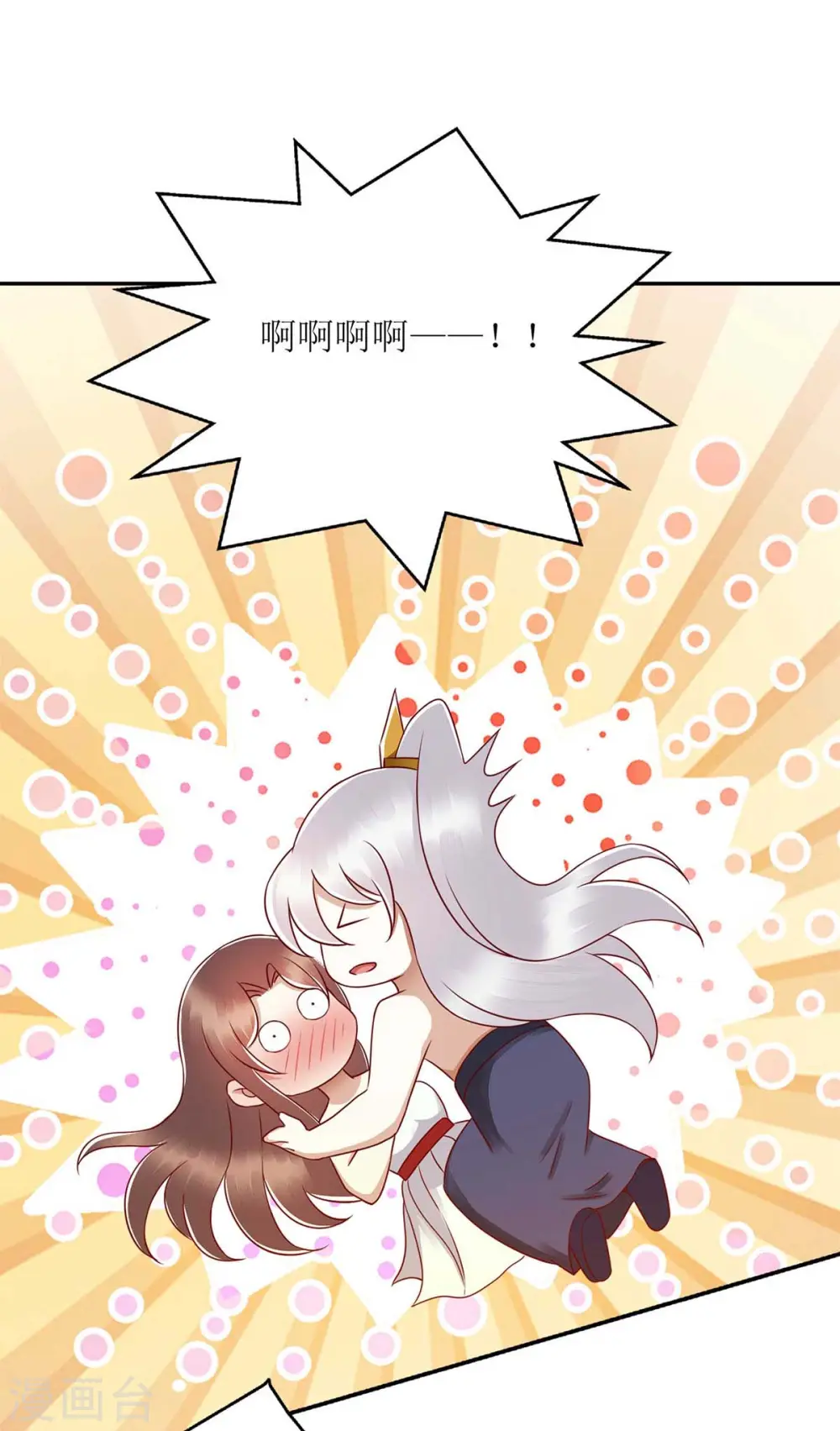 第208话 获救 第1页