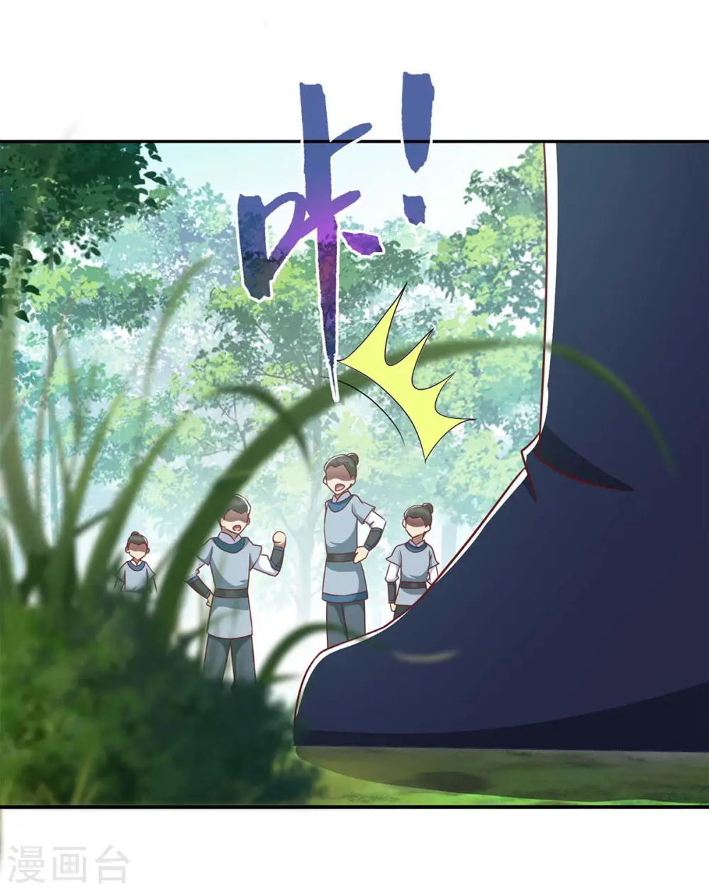 第208话 获救 第7页
