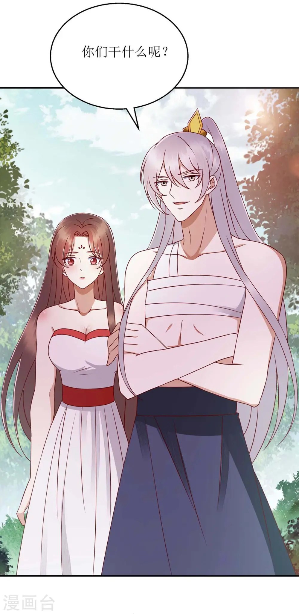 第208话 获救 第8页