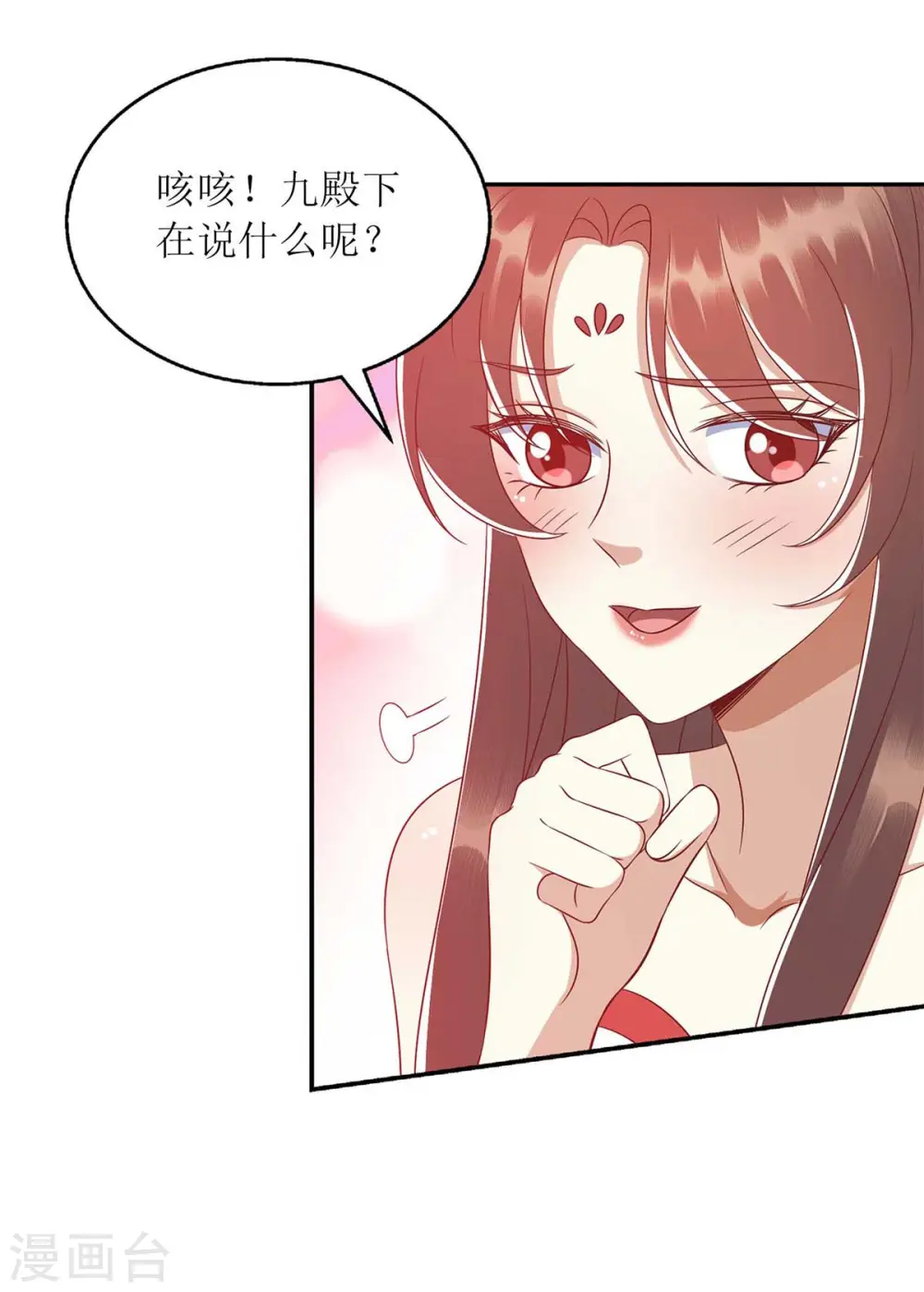 第208话 获救 第12页
