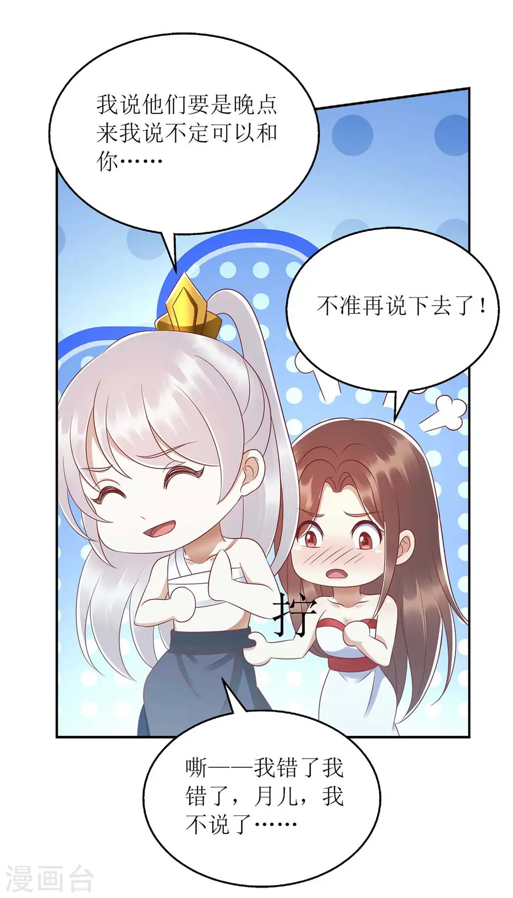 第208话 获救 第13页