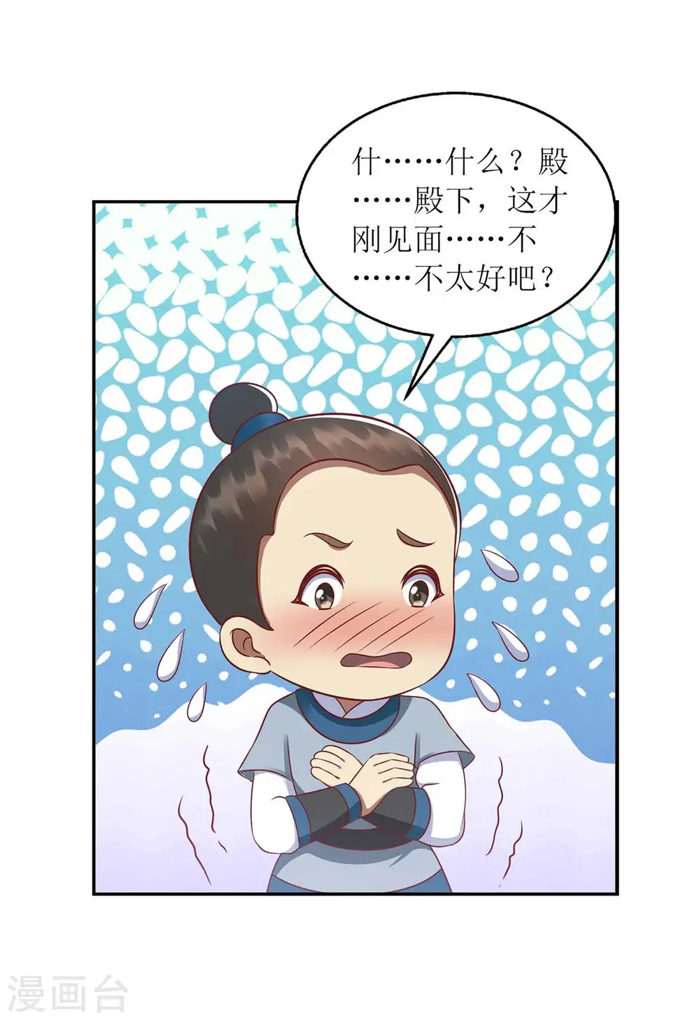 第208话 获救 第15页
