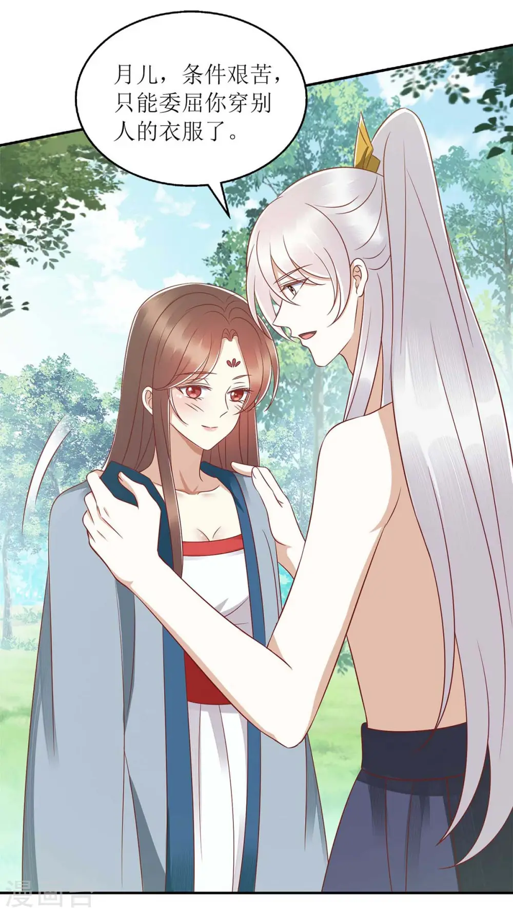 第208话 获救 第19页