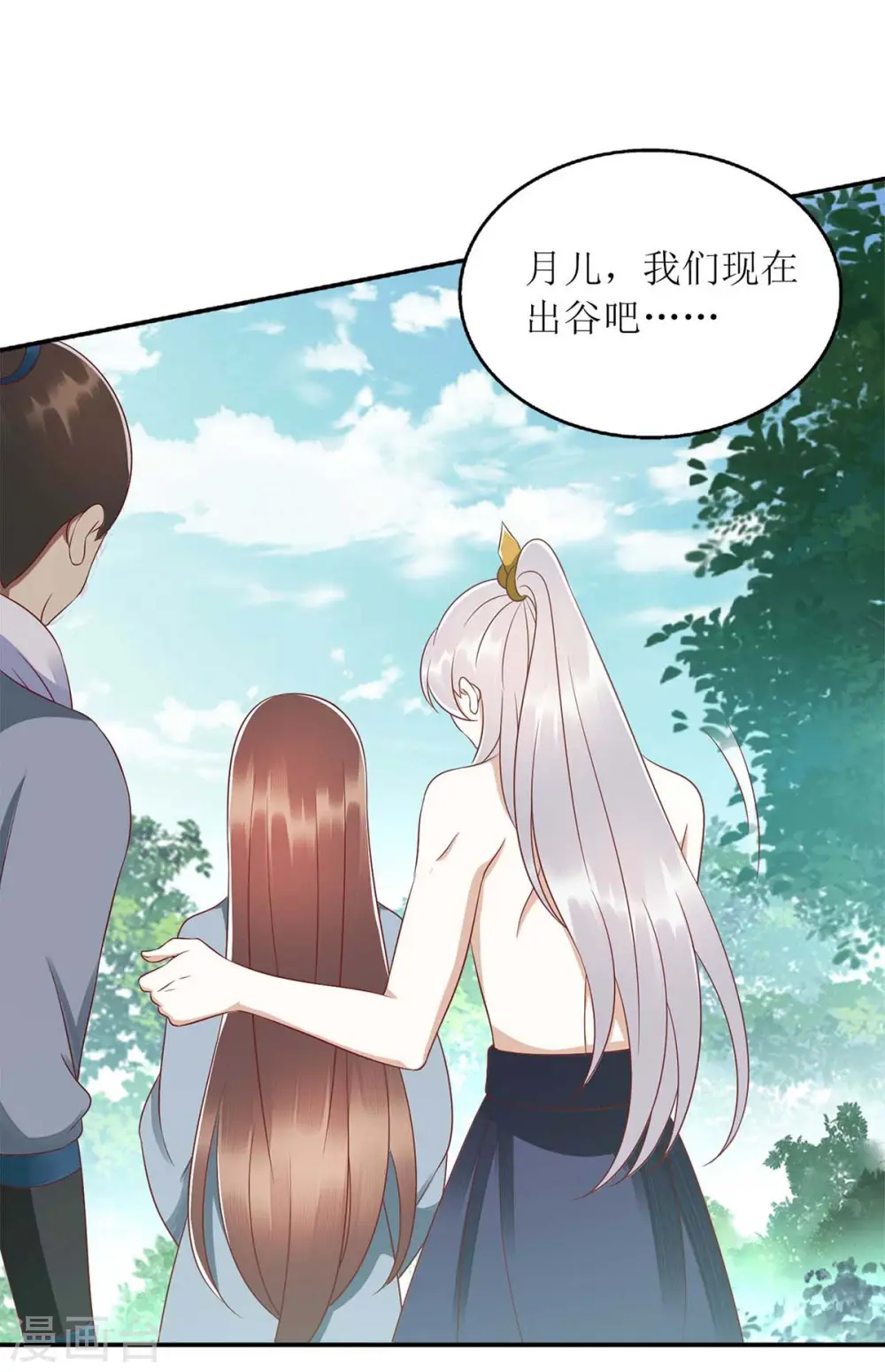 第208话 获救 第22页