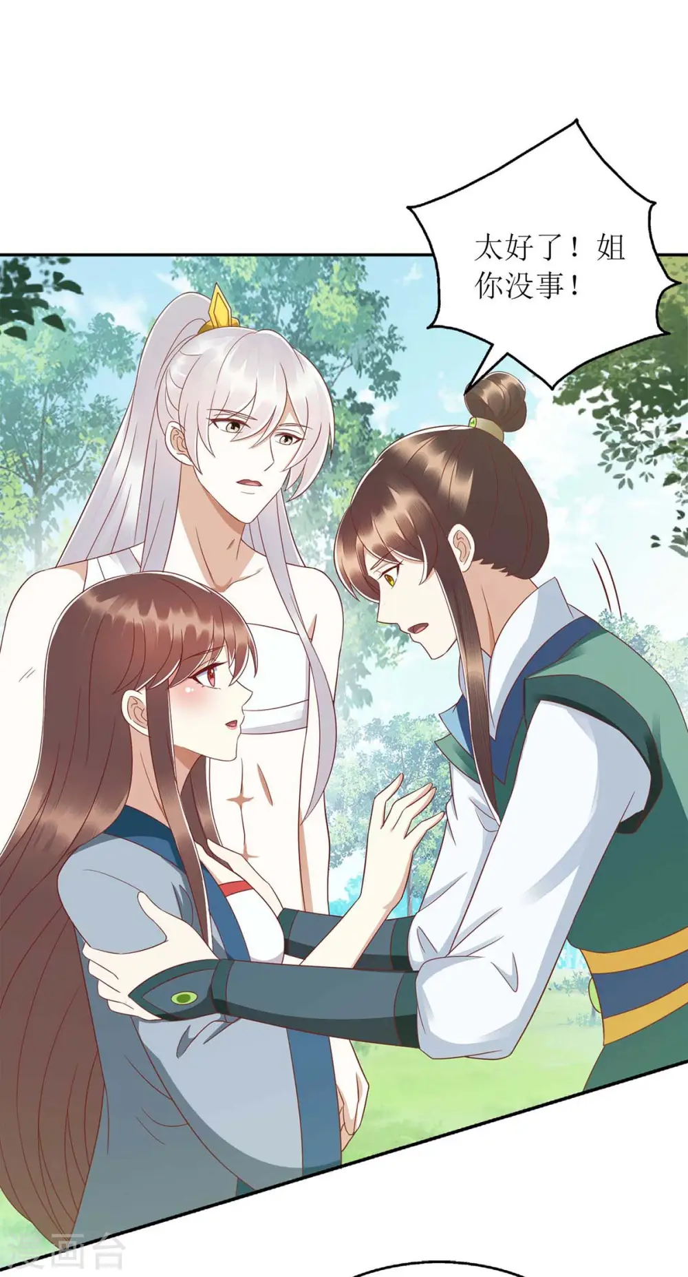 第208话 获救 第27页