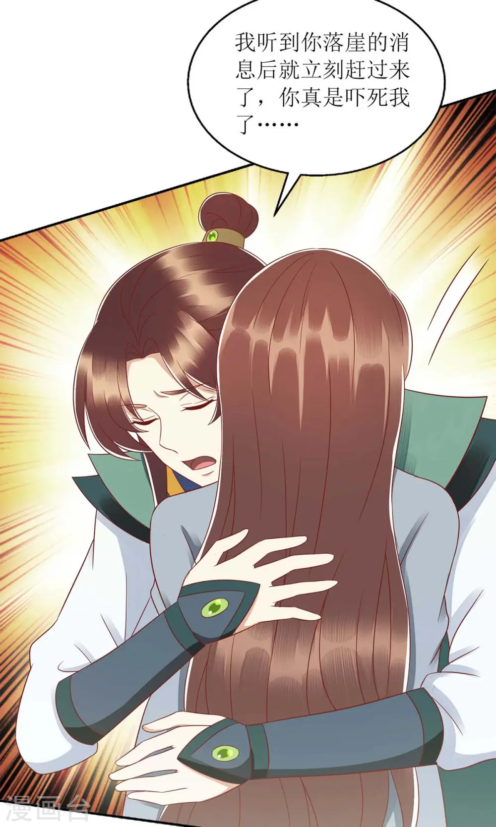 第208话 获救 第28页