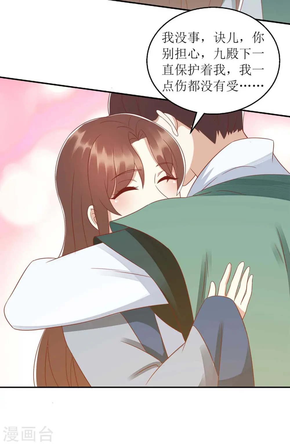 第208话 获救 第29页