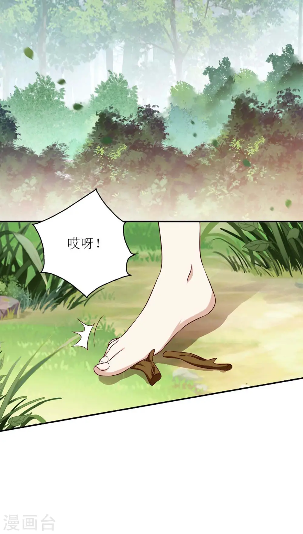 第206话 情话 第2页