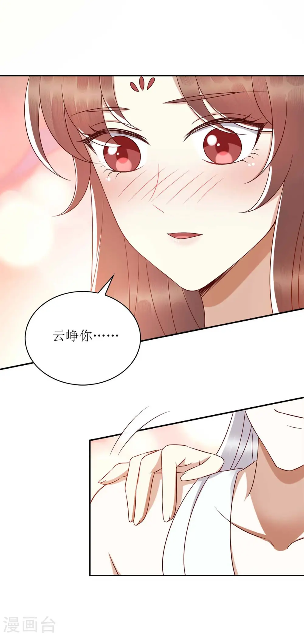 第206话 情话 第7页