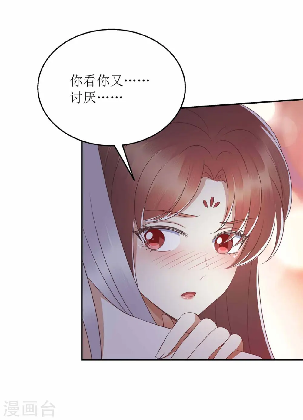 第206话 情话 第11页