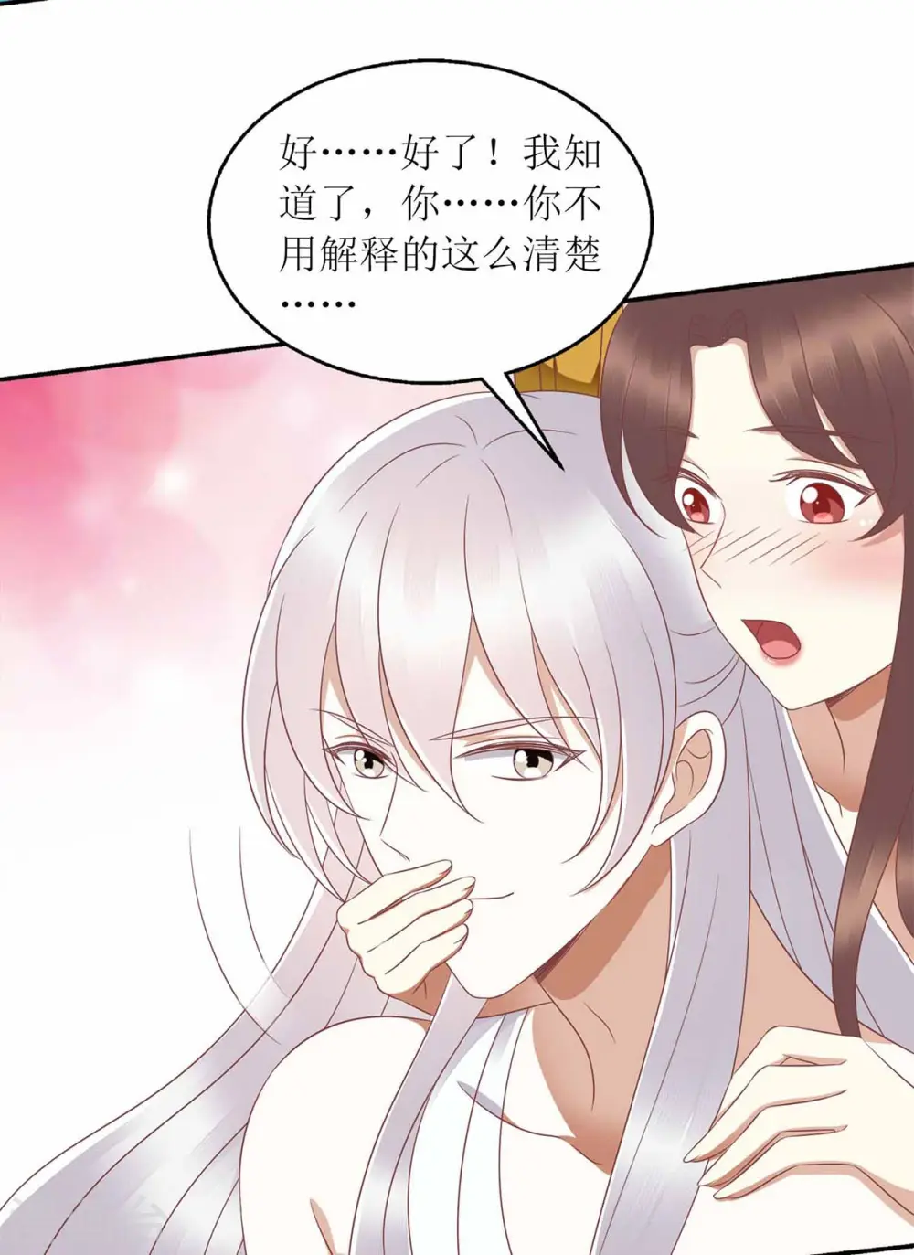 第206话 情话 第13页