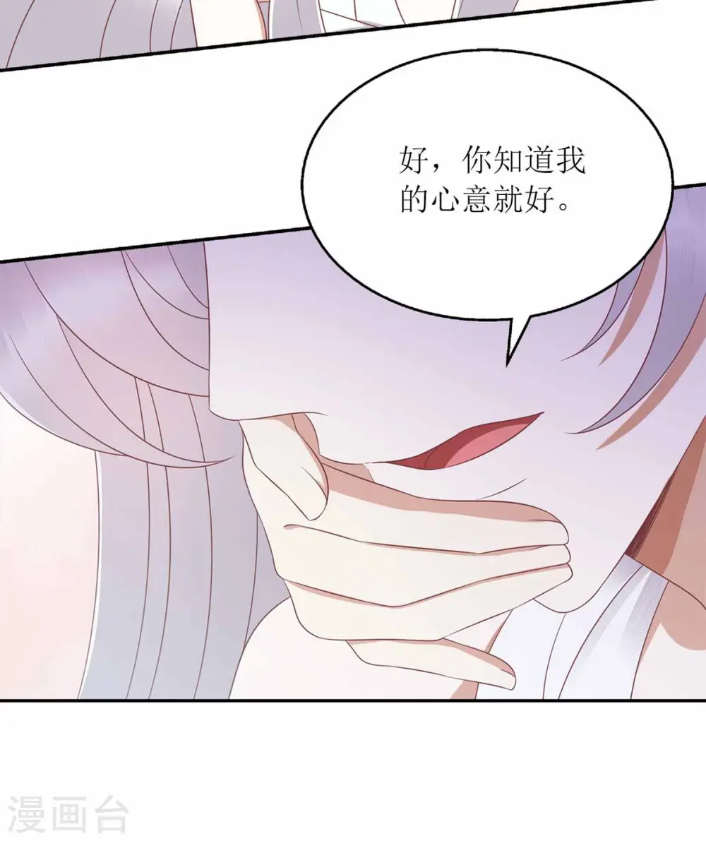 第206话 情话 第14页