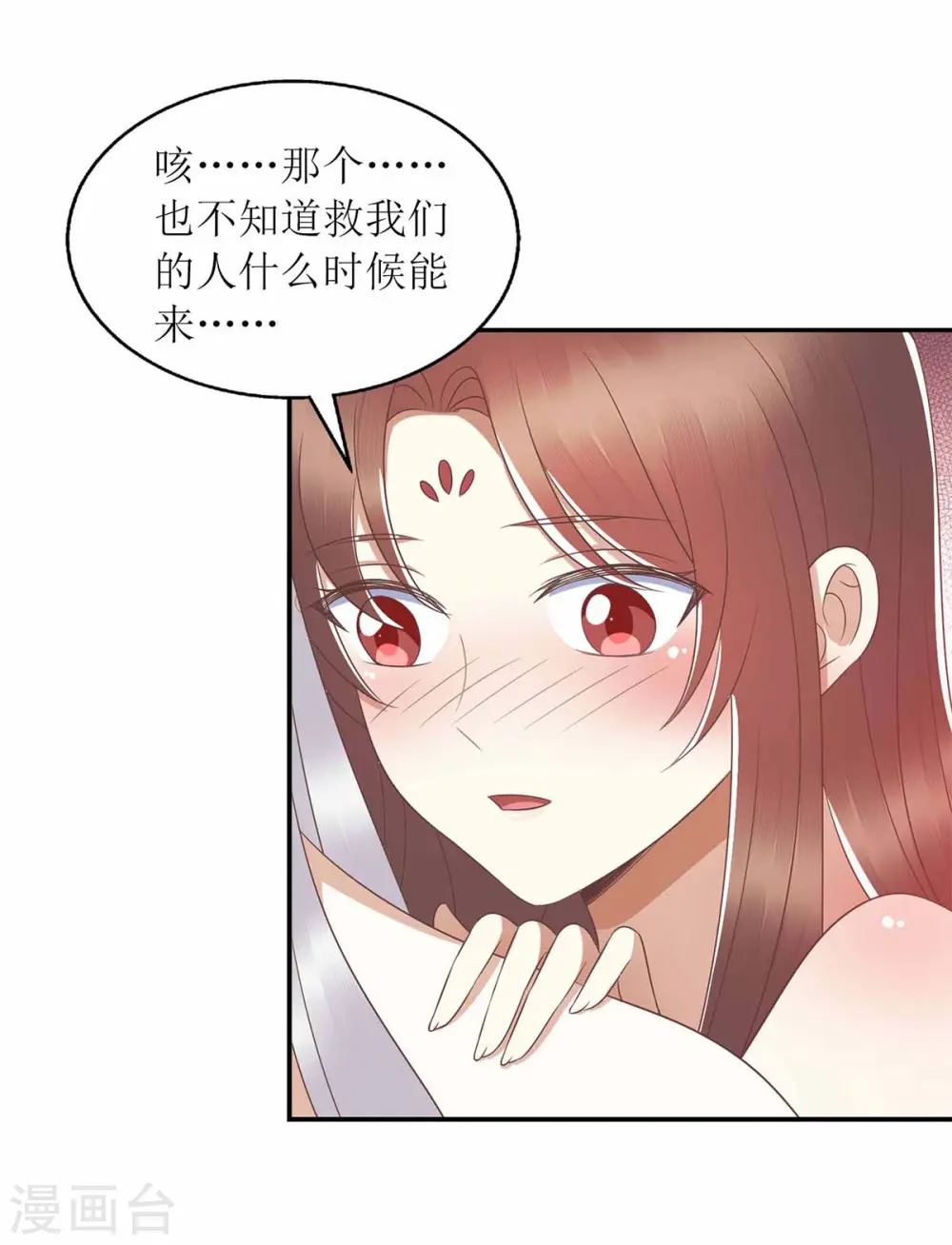 第206话 情话 第15页