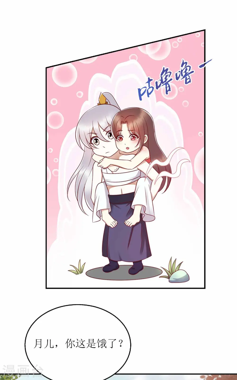 第206话 情话 第19页