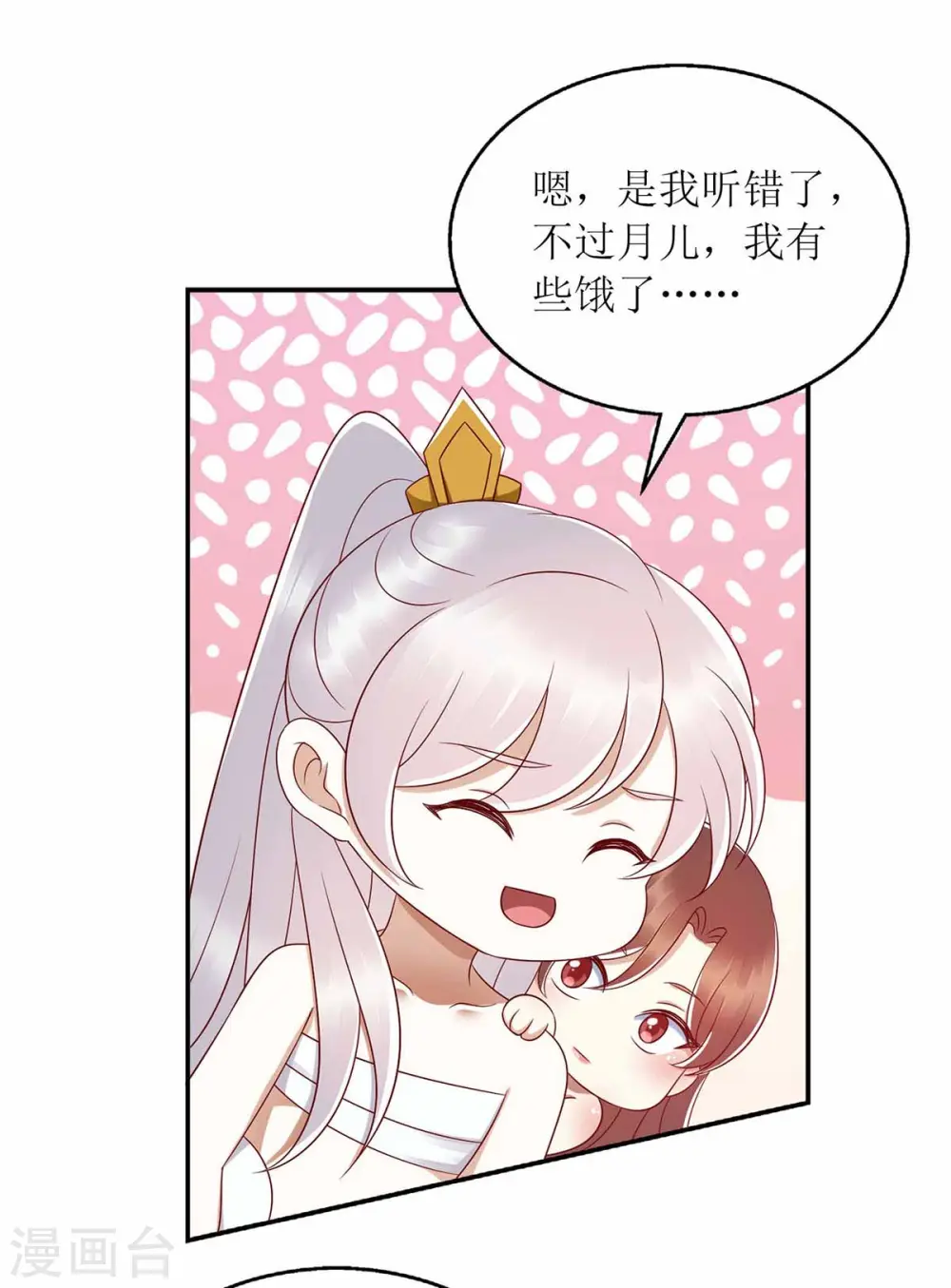 第206话 情话 第21页