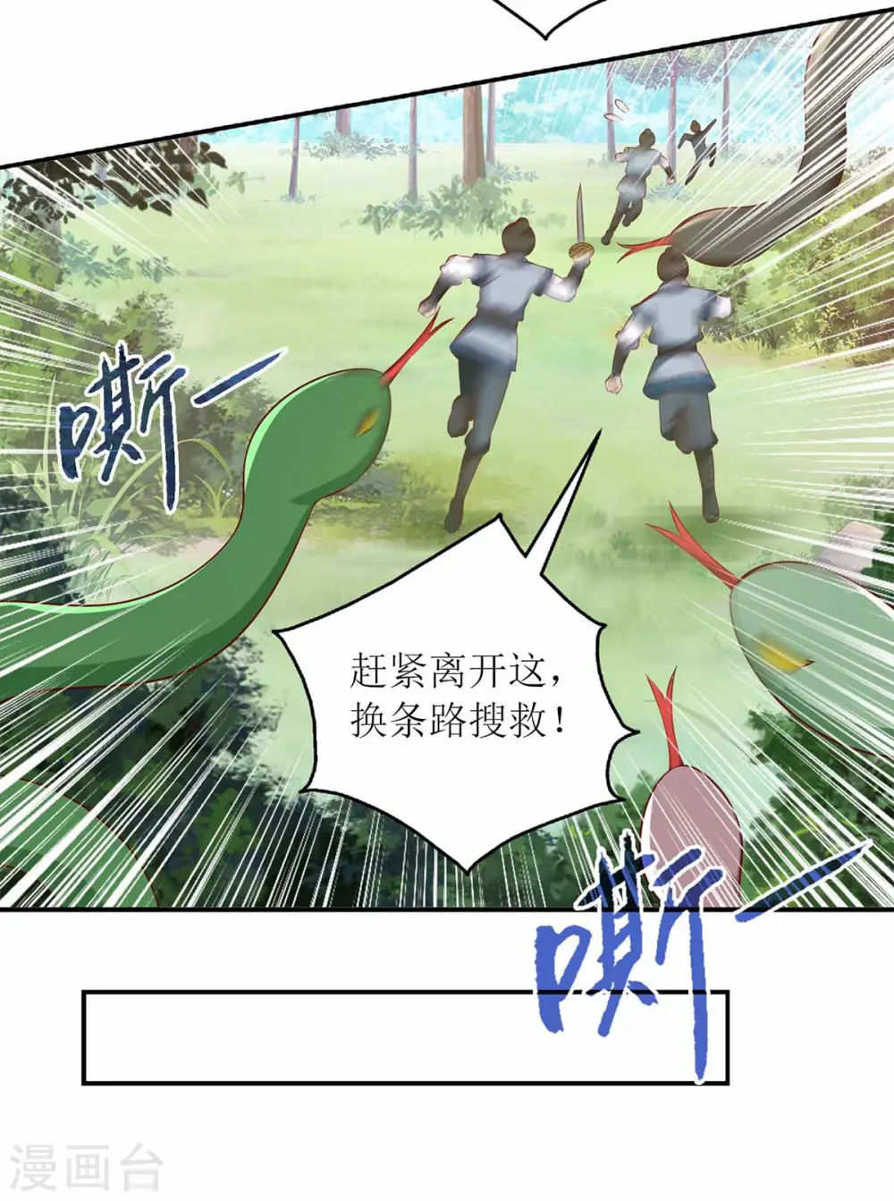 第206话 情话 第26页