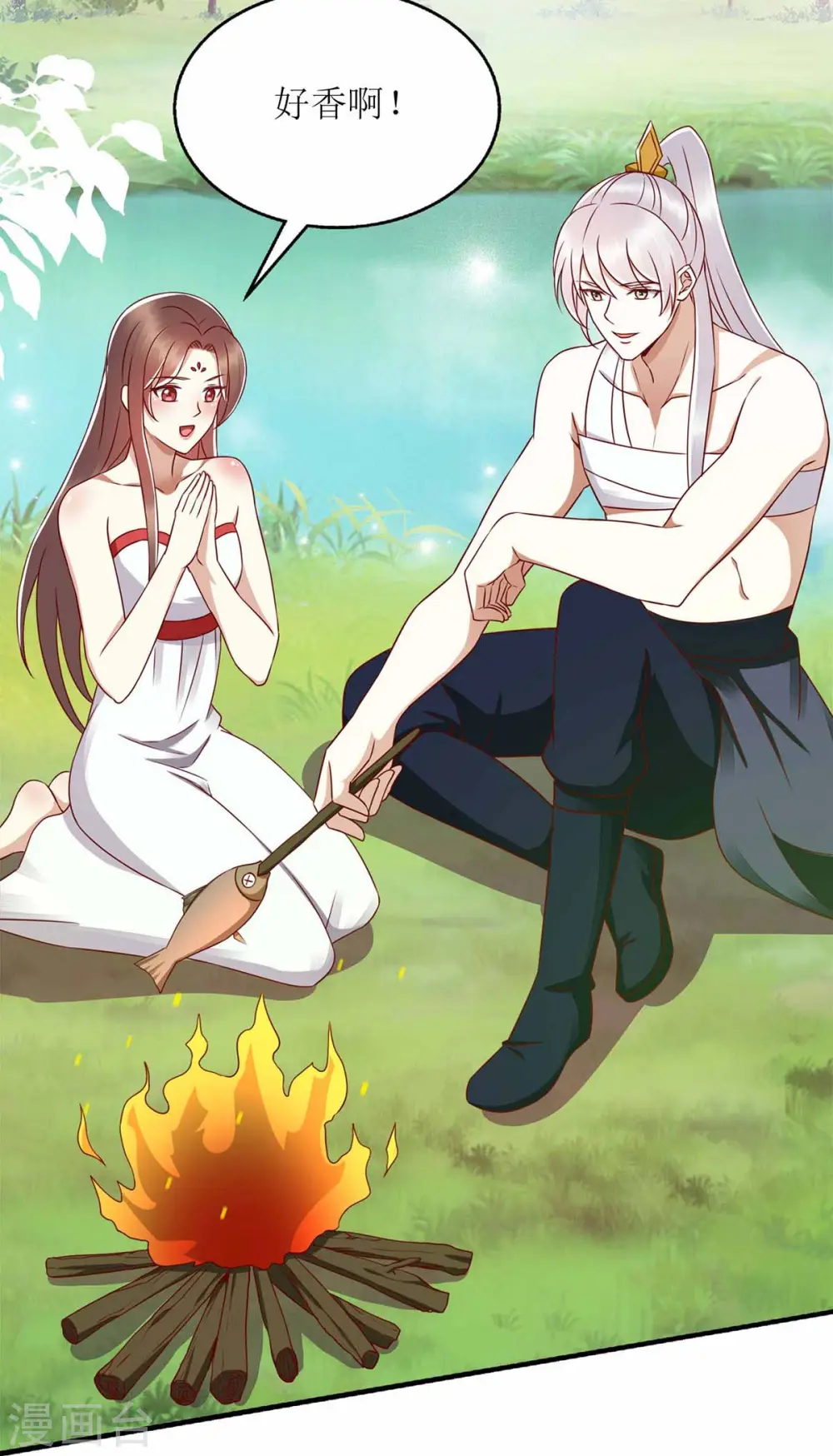 第206话 情话 第28页