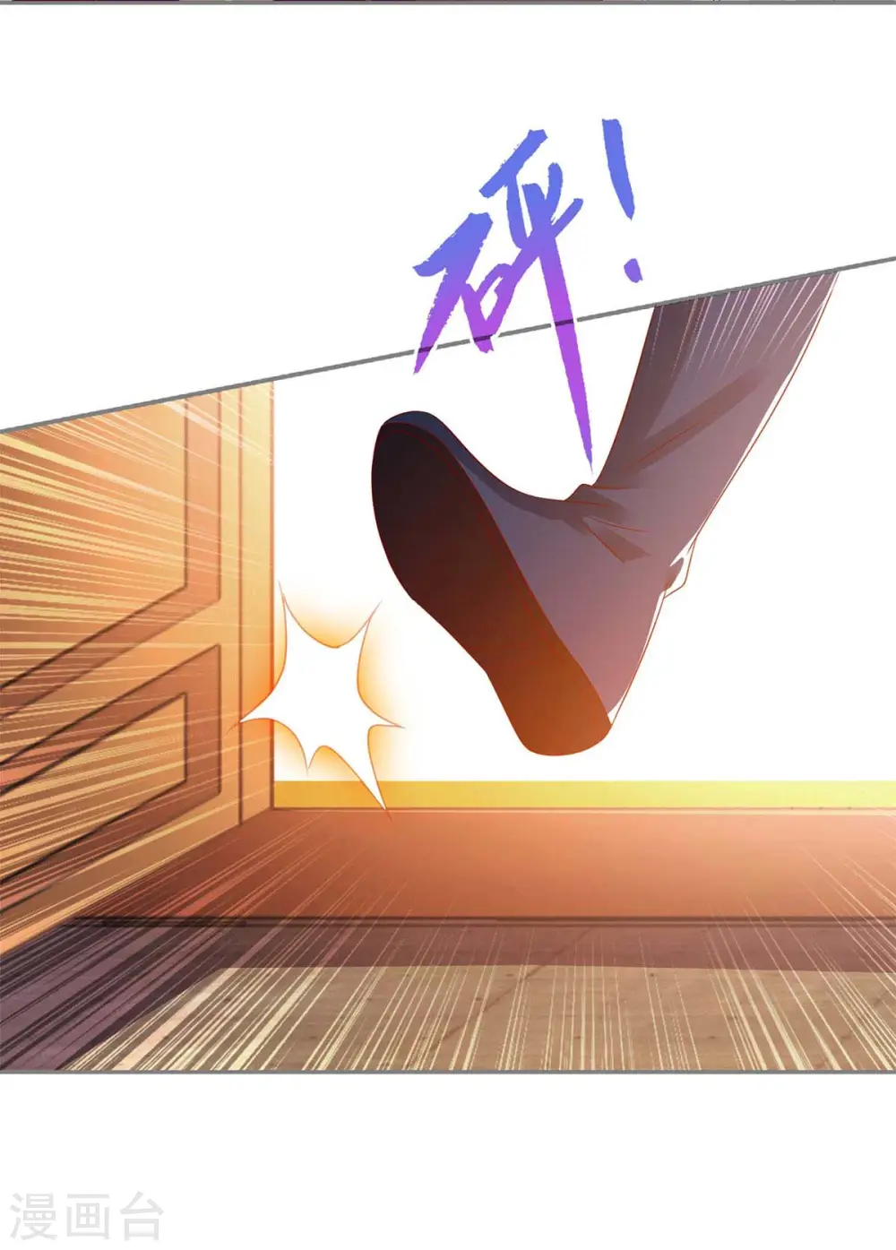 第205话 替姐姐出气 第3页