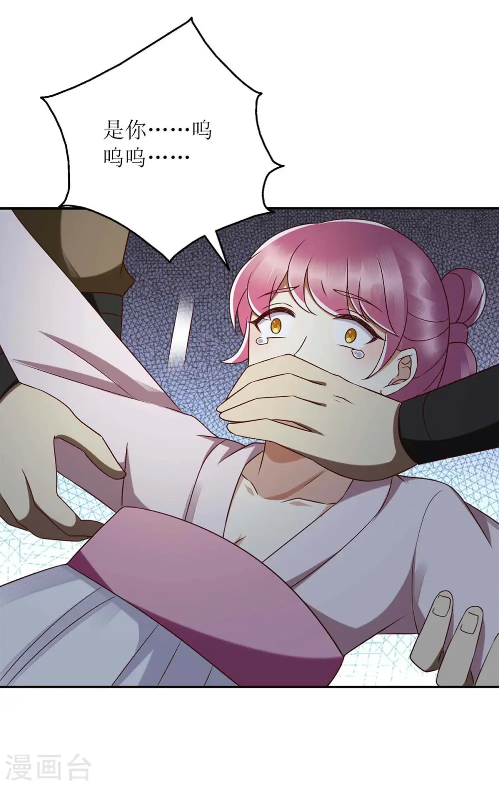 第205话 替姐姐出气 第19页