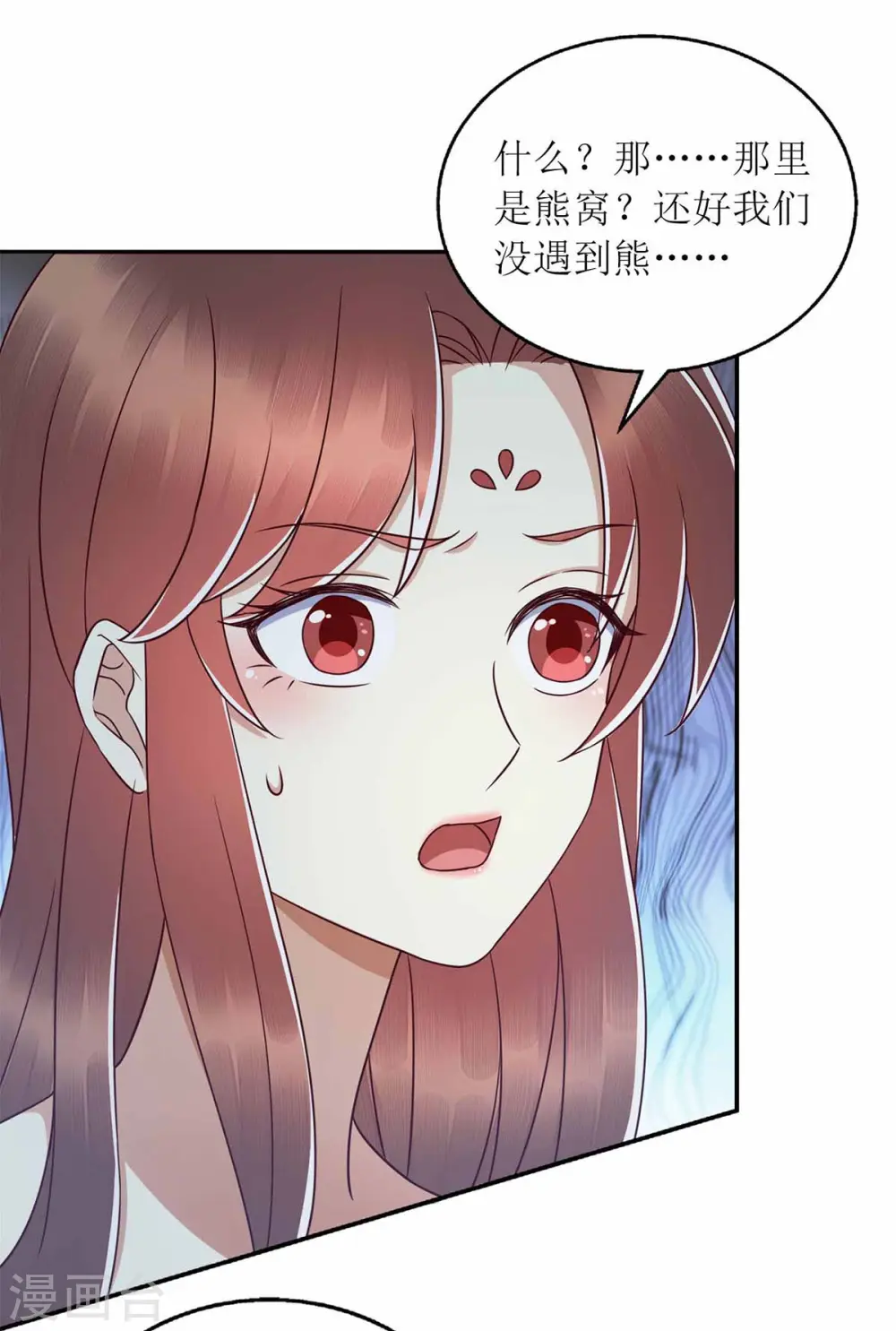 第207话 可怜的救援队 第4页