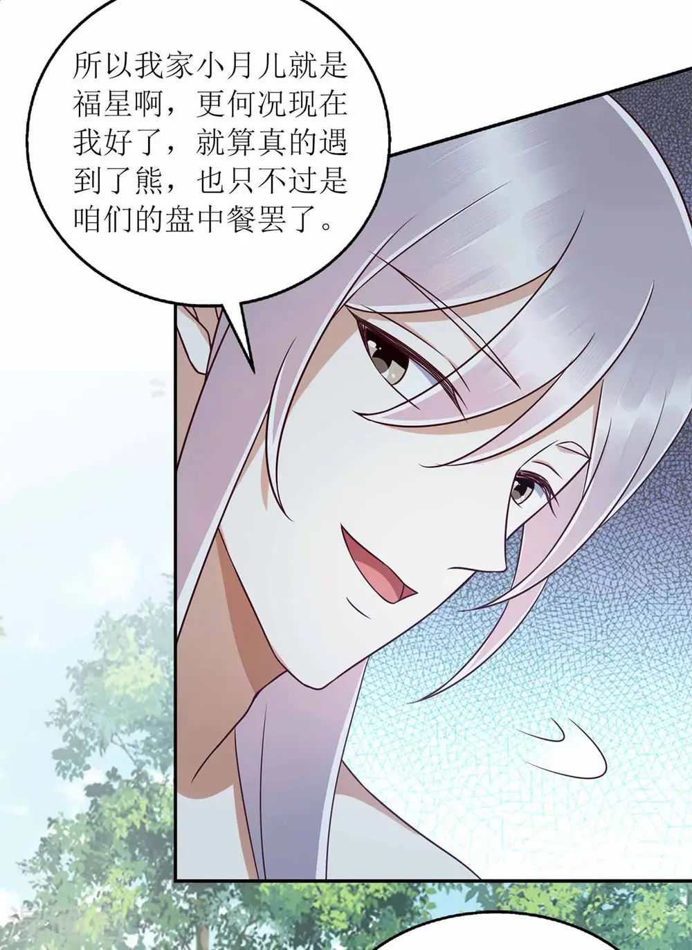 第207话 可怜的救援队 第5页