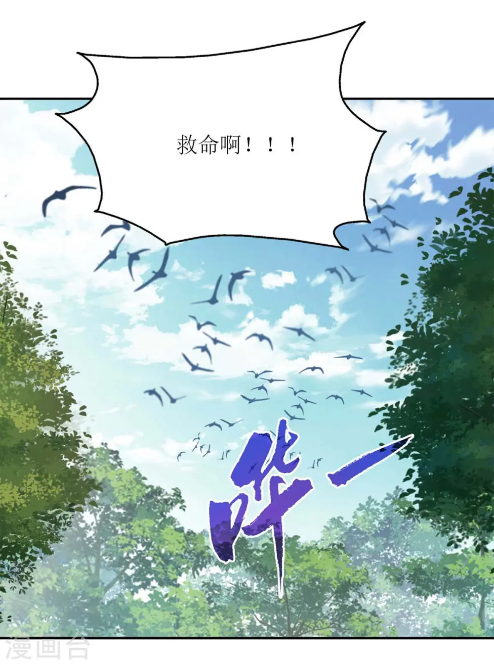 第207话 可怜的救援队 第20页