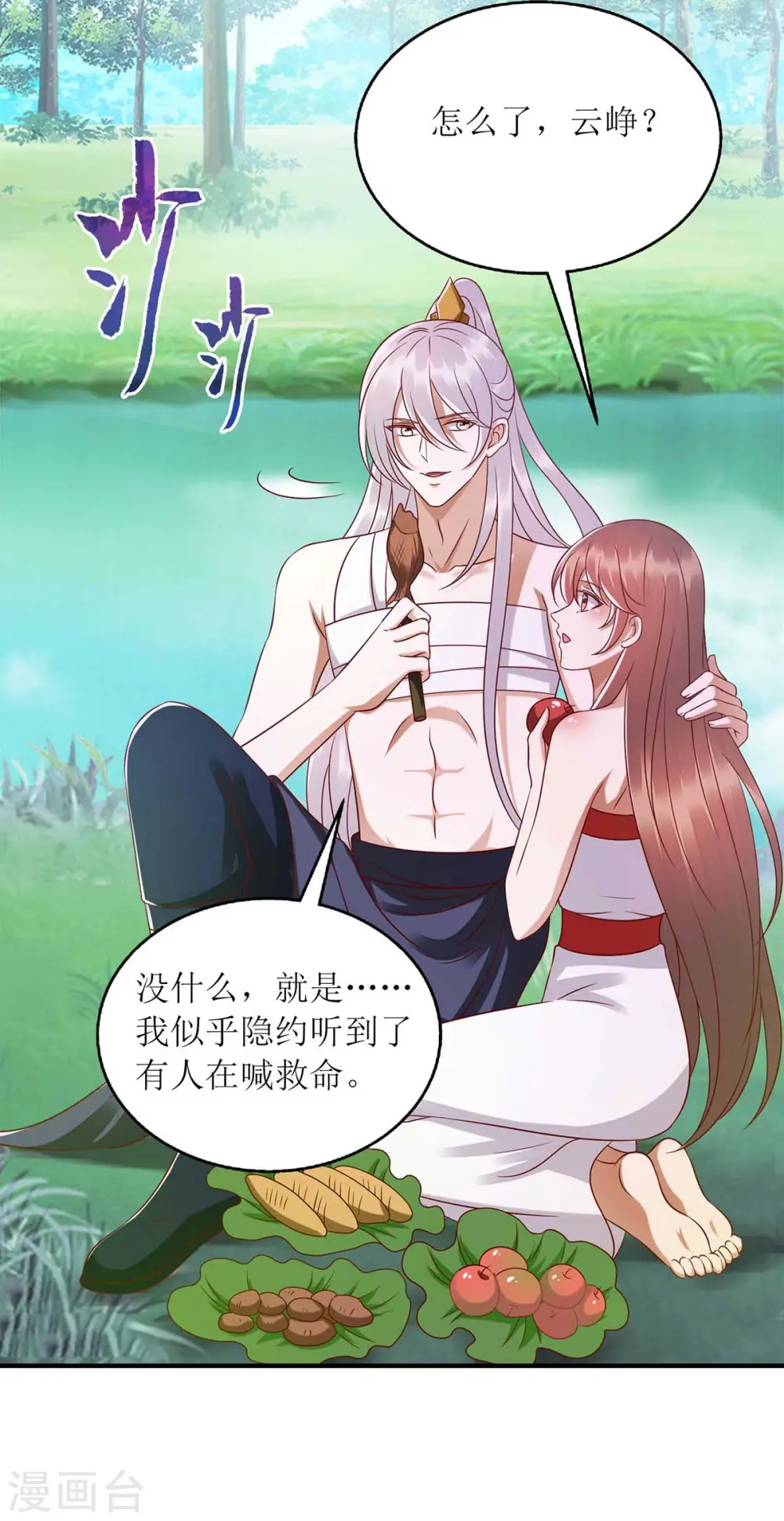 第207话 可怜的救援队 第22页