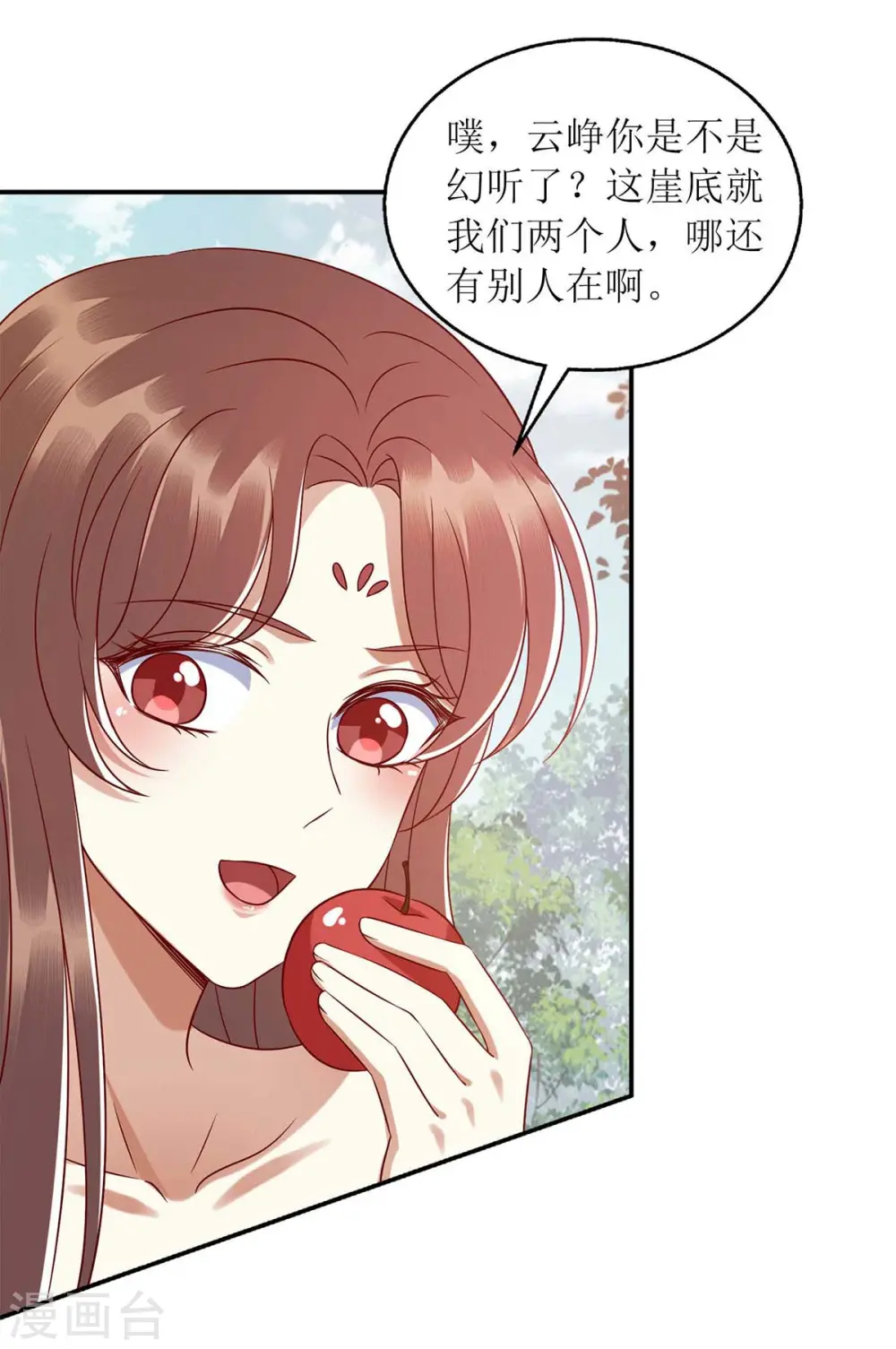 第207话 可怜的救援队 第23页