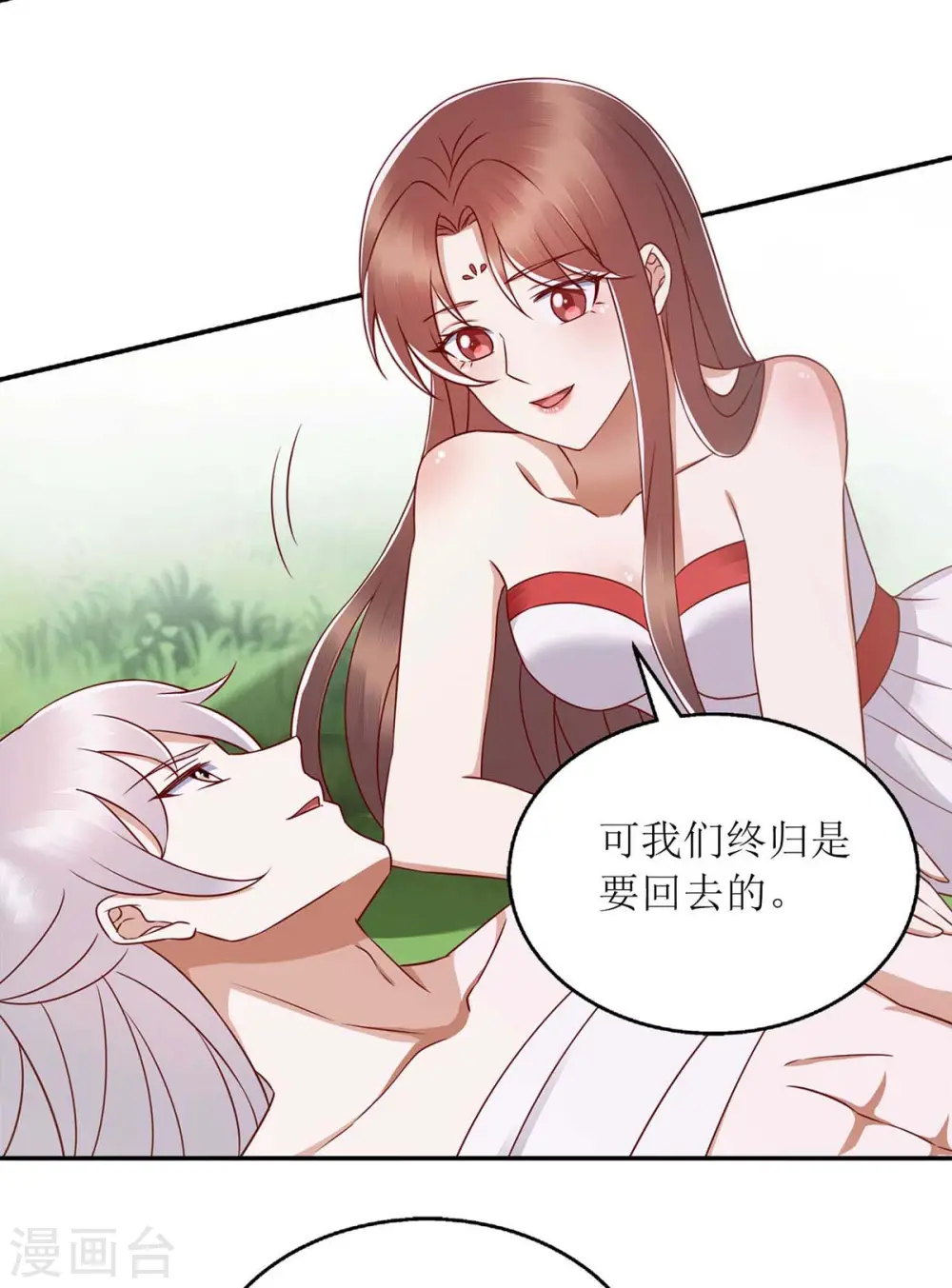 第207话 可怜的救援队 第27页