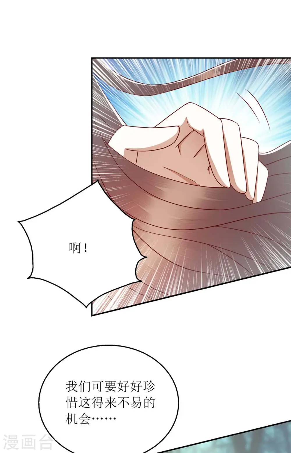 第207话 可怜的救援队 第29页