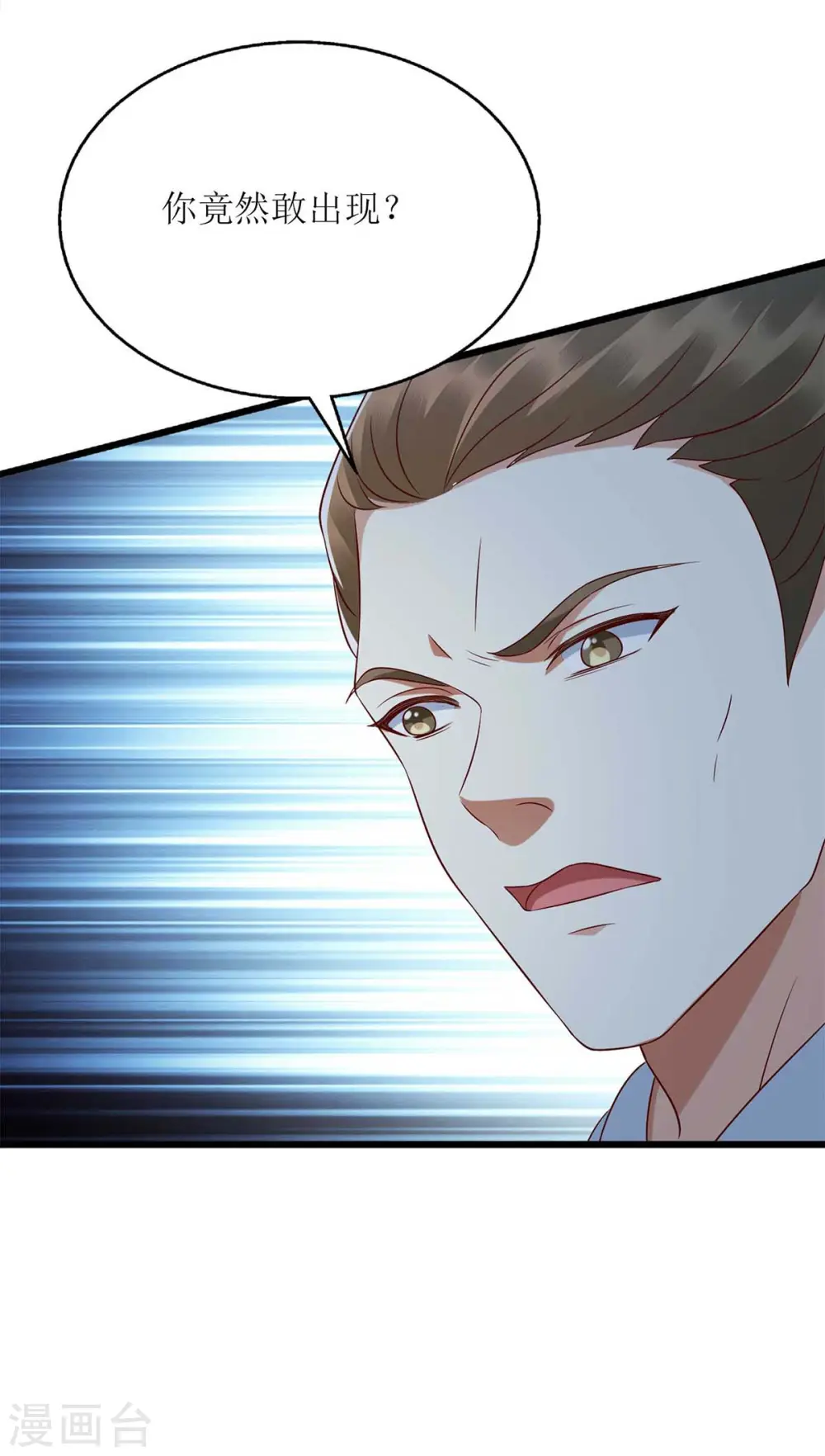 第202话 除掉追兵 第8页