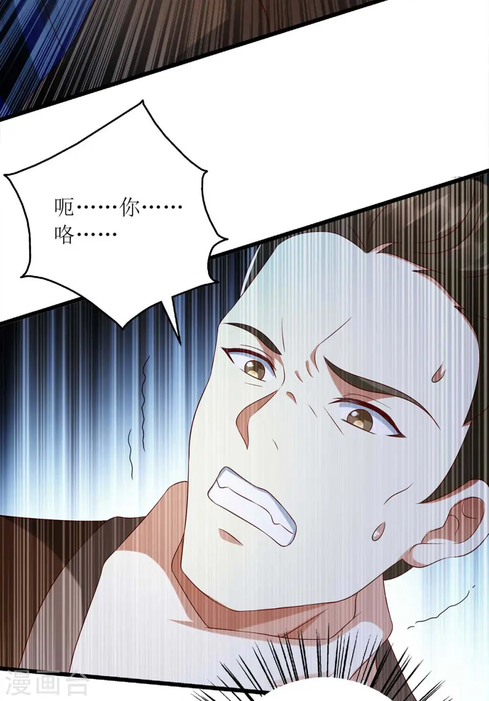 第202话 除掉追兵 第13页