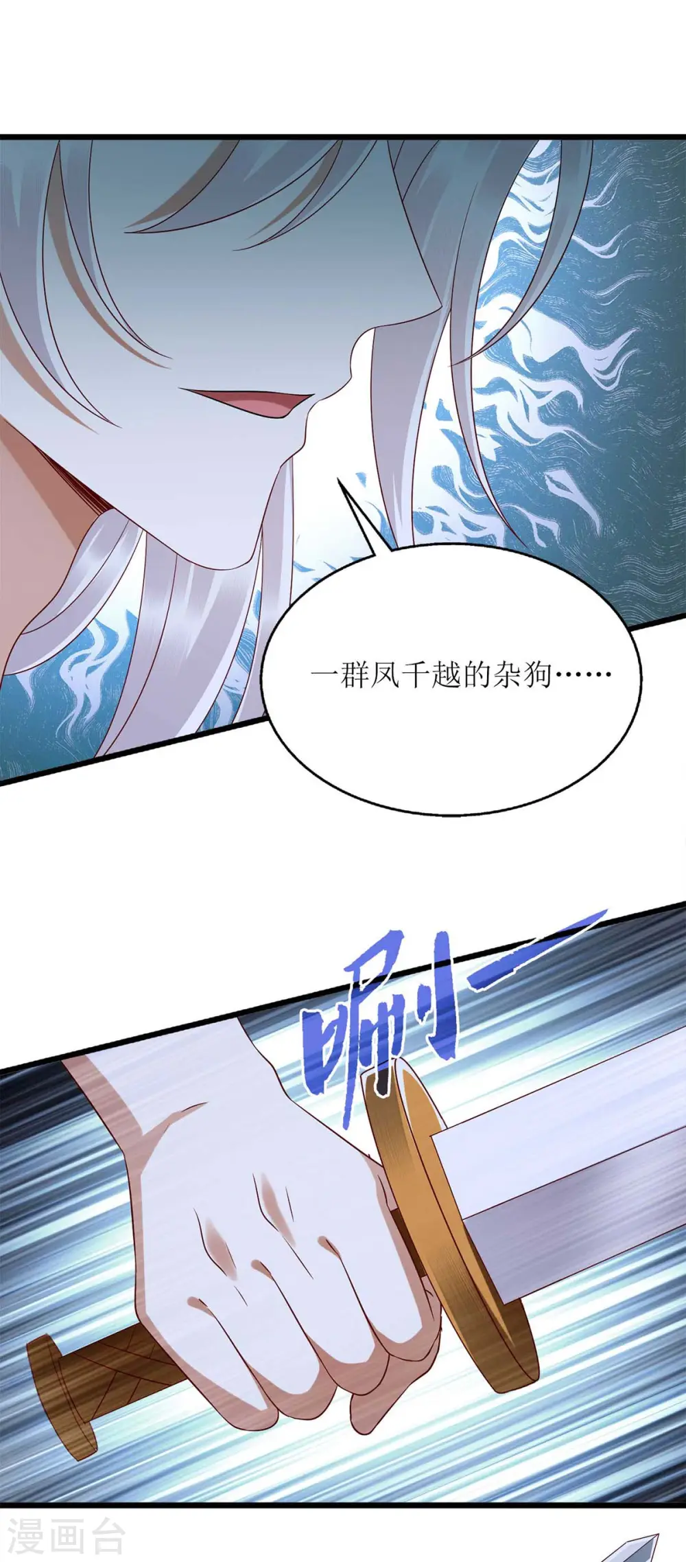 第202话 除掉追兵 第15页