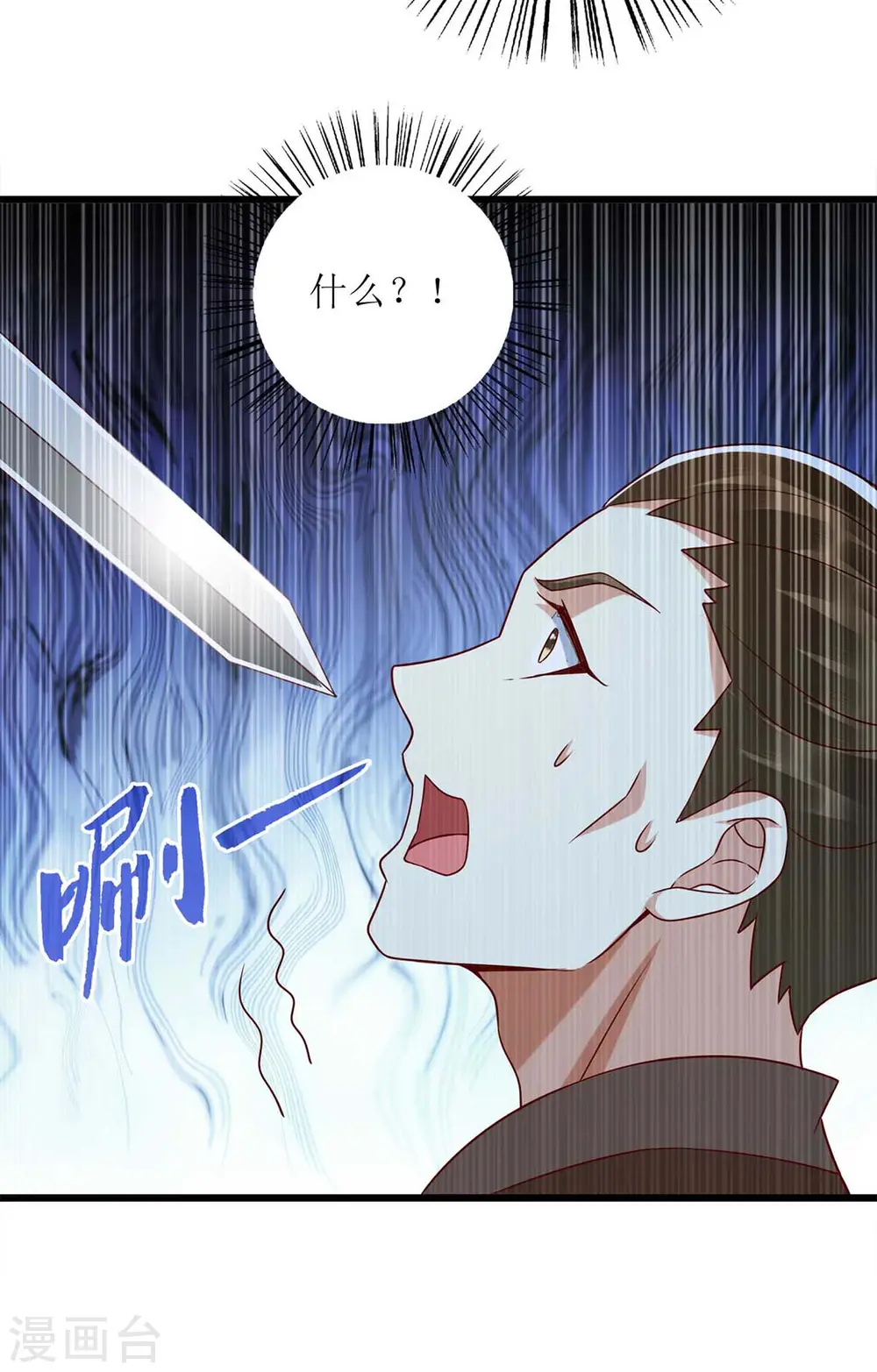 第202话 除掉追兵 第18页