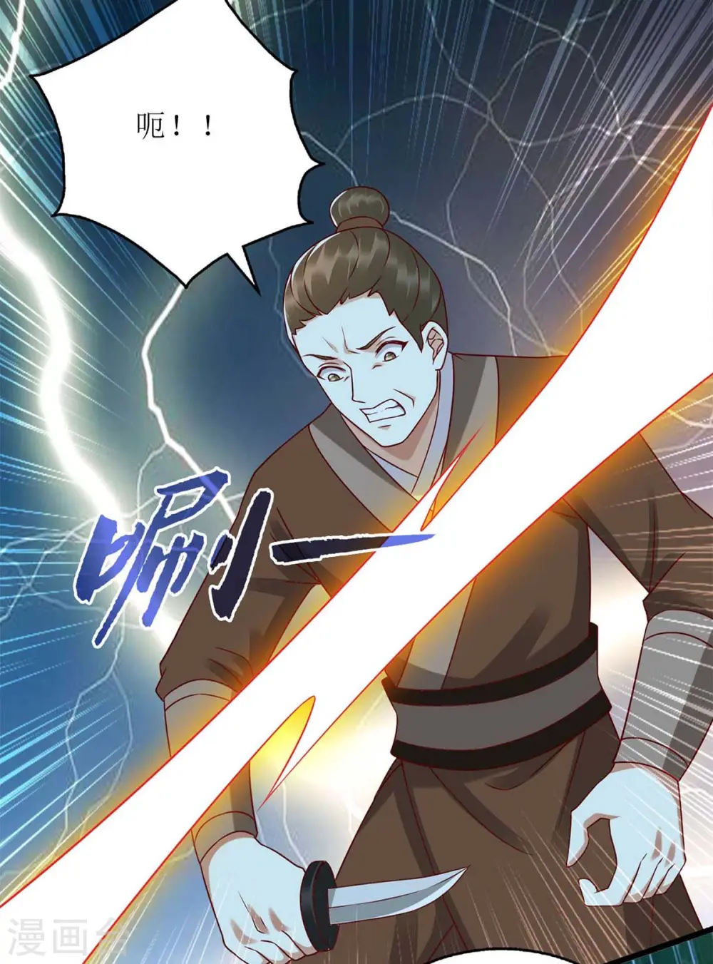 第202话 除掉追兵 第23页