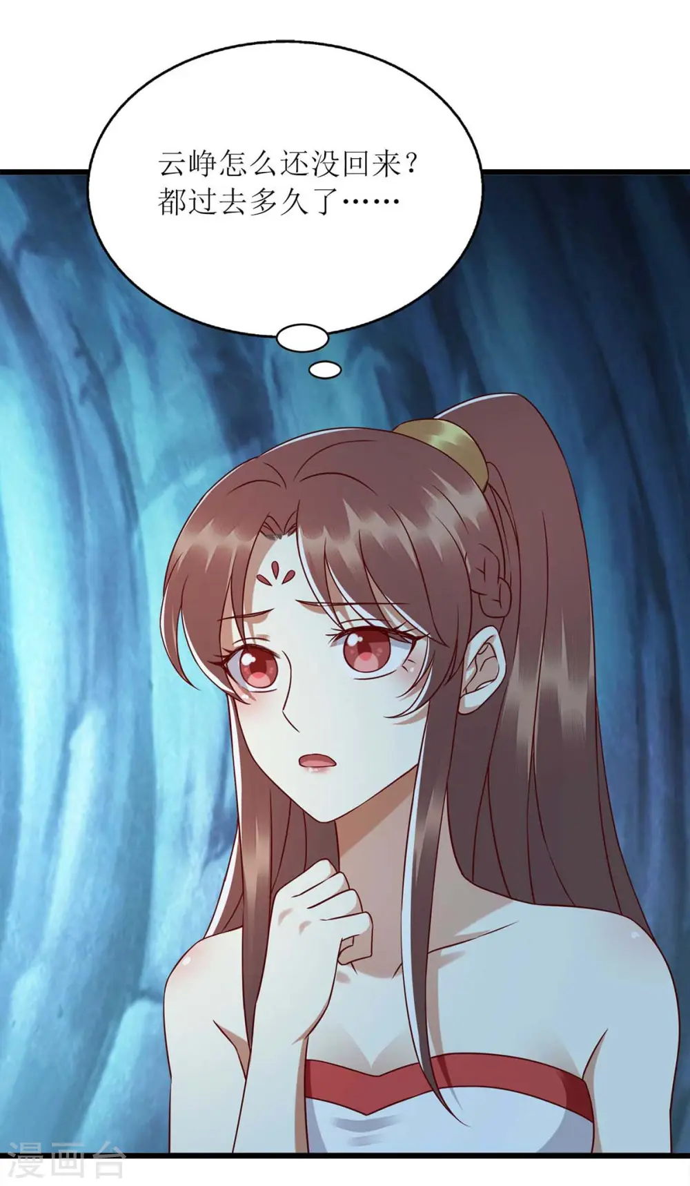 第202话 除掉追兵 第26页