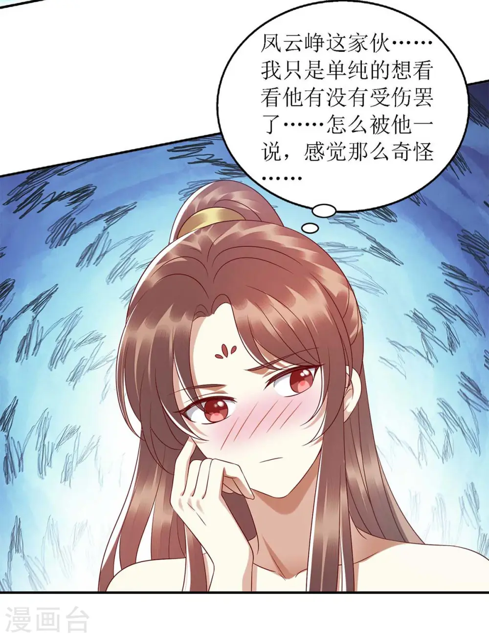 第203话 求婚 第8页