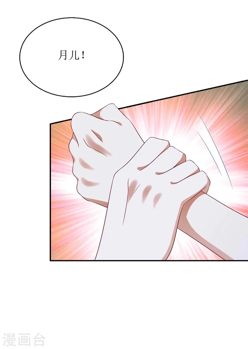 第203话 求婚 第12页