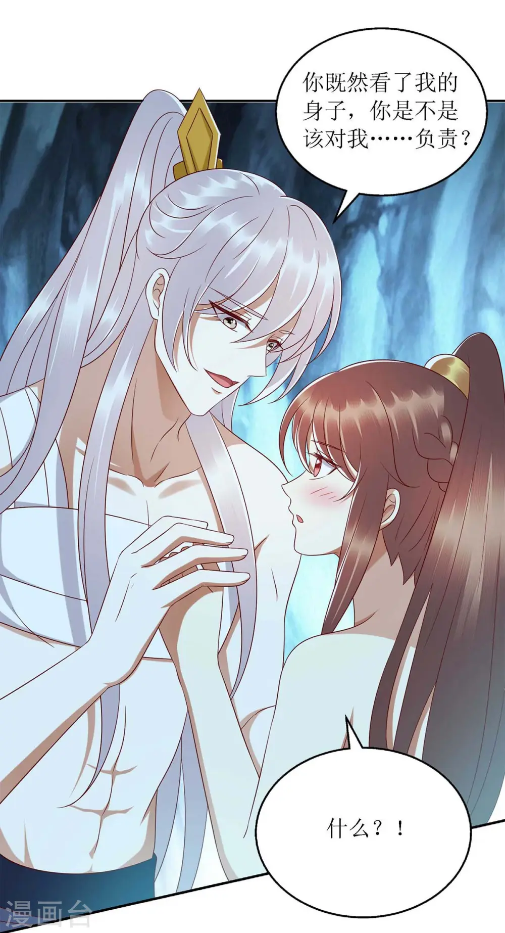 第203话 求婚 第13页