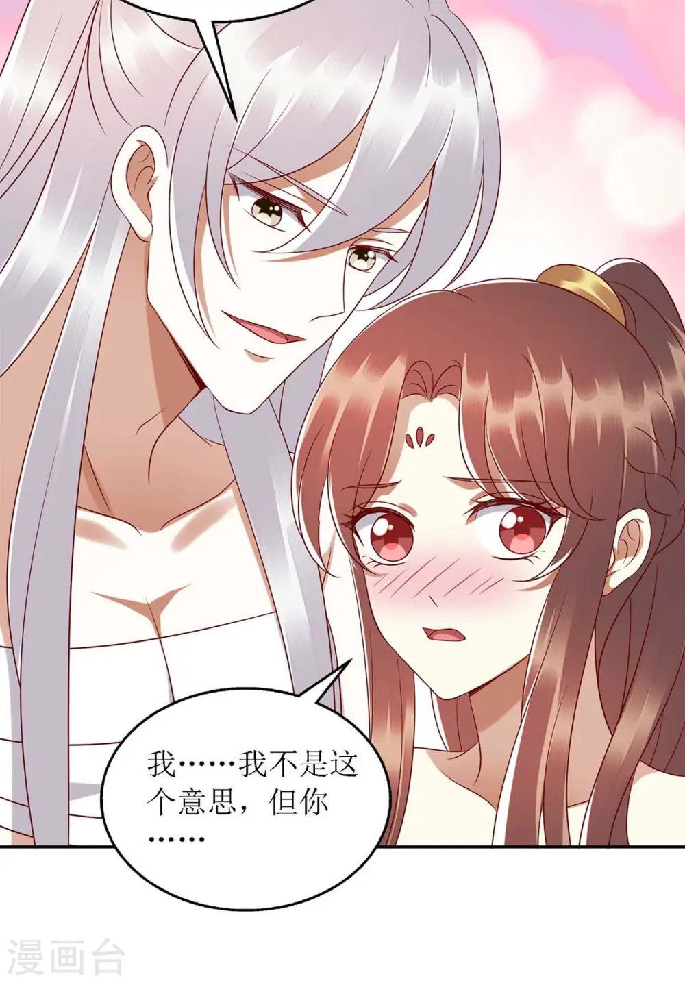 第203话 求婚 第15页