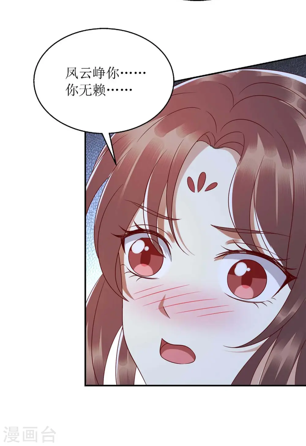 第203话 求婚 第18页