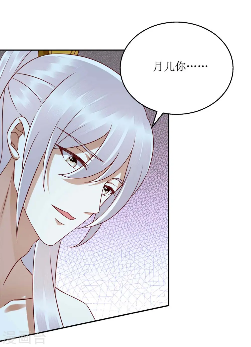 第203话 求婚 第22页