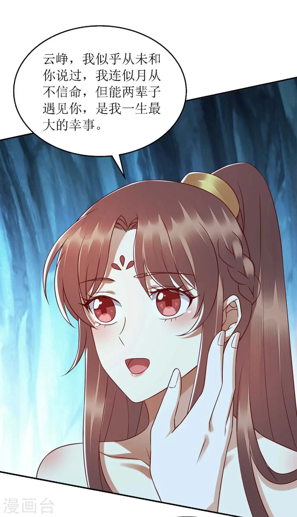 第203话 求婚 第23页